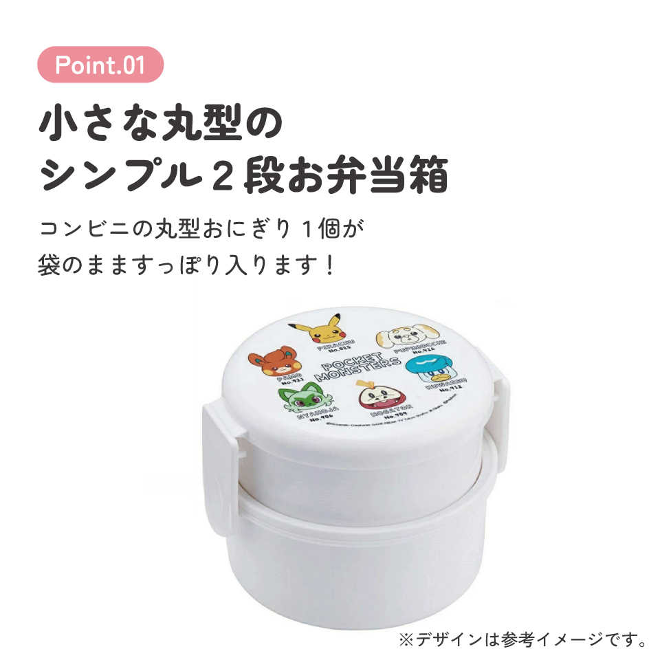 お弁当箱 二段 500ml レンジ対応丸型 かわいい キャラクター 子供 skater スケーター ONWR1AG ポケットモンスター ポケモン フェイス ピカチュウ