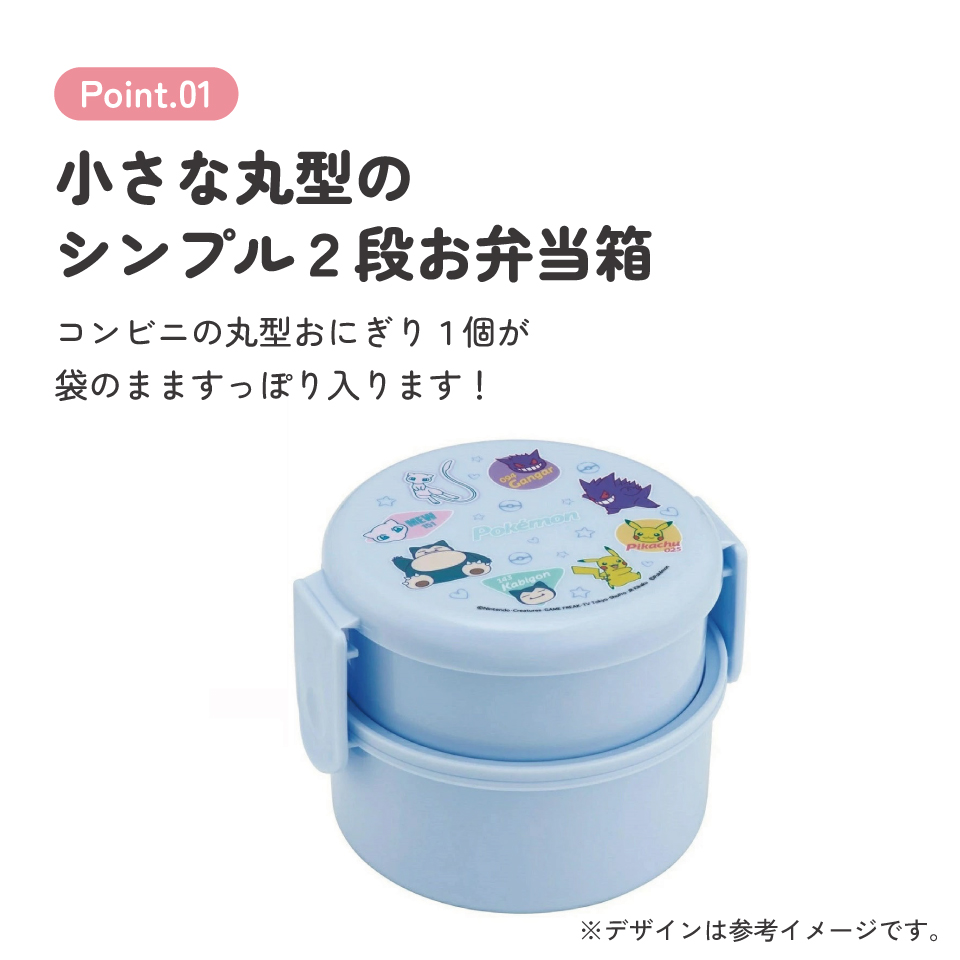 お弁当箱 二段 500ml レンジ対応丸型 かわいい キャラクター 子供 skater スケーター ONWR1AG ポケットモンスター ポケモン カラフル ピカチュウ