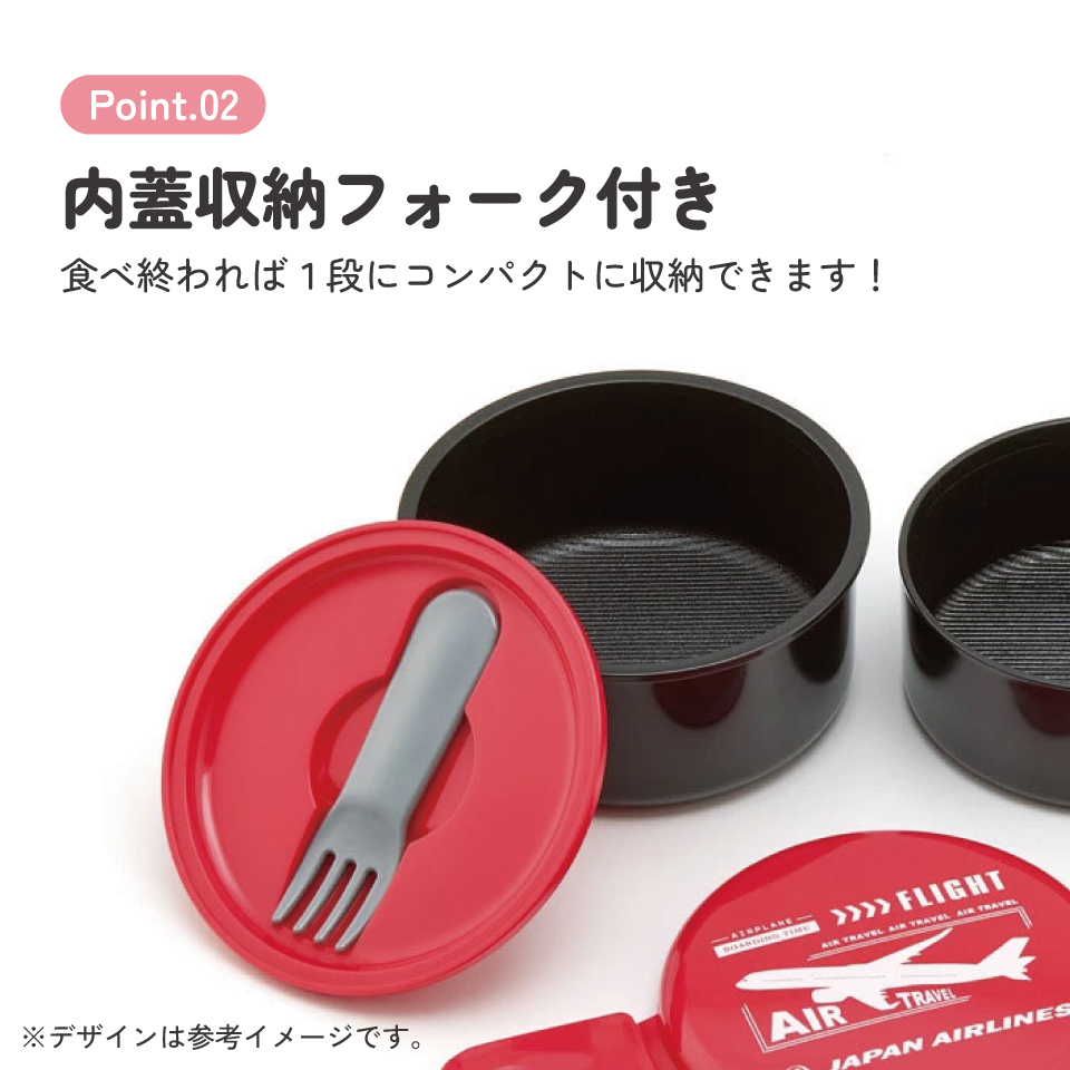 抗菌丸型ランチボックス 2段/500ml ＪＡＬ／ONWR1AG_4973307669156