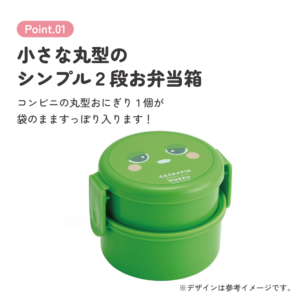 抗菌丸型ランチボックス 2段/500ml ガチャピン/ONWR1AG_4973307683336