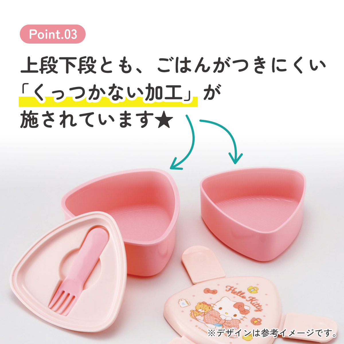 スケーター 三角 おにぎり お弁当箱 二段 500ml レンジ対応 かわいい 子供 skater ONWT1 キティ ハローキティ キティちゃん サンリオ 女の子【2段 ランチボックス 弁当箱 コンパクト】