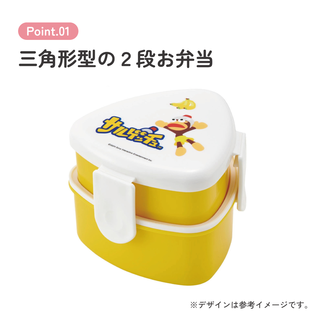 抗菌 三角 おにぎり 型 お弁当箱 2段 弁当箱 二段 おかず おにぎり弁当箱  おにぎり ケース 子供 skater スケーター ONWT1AG PlayStation(サルゲッチュ)