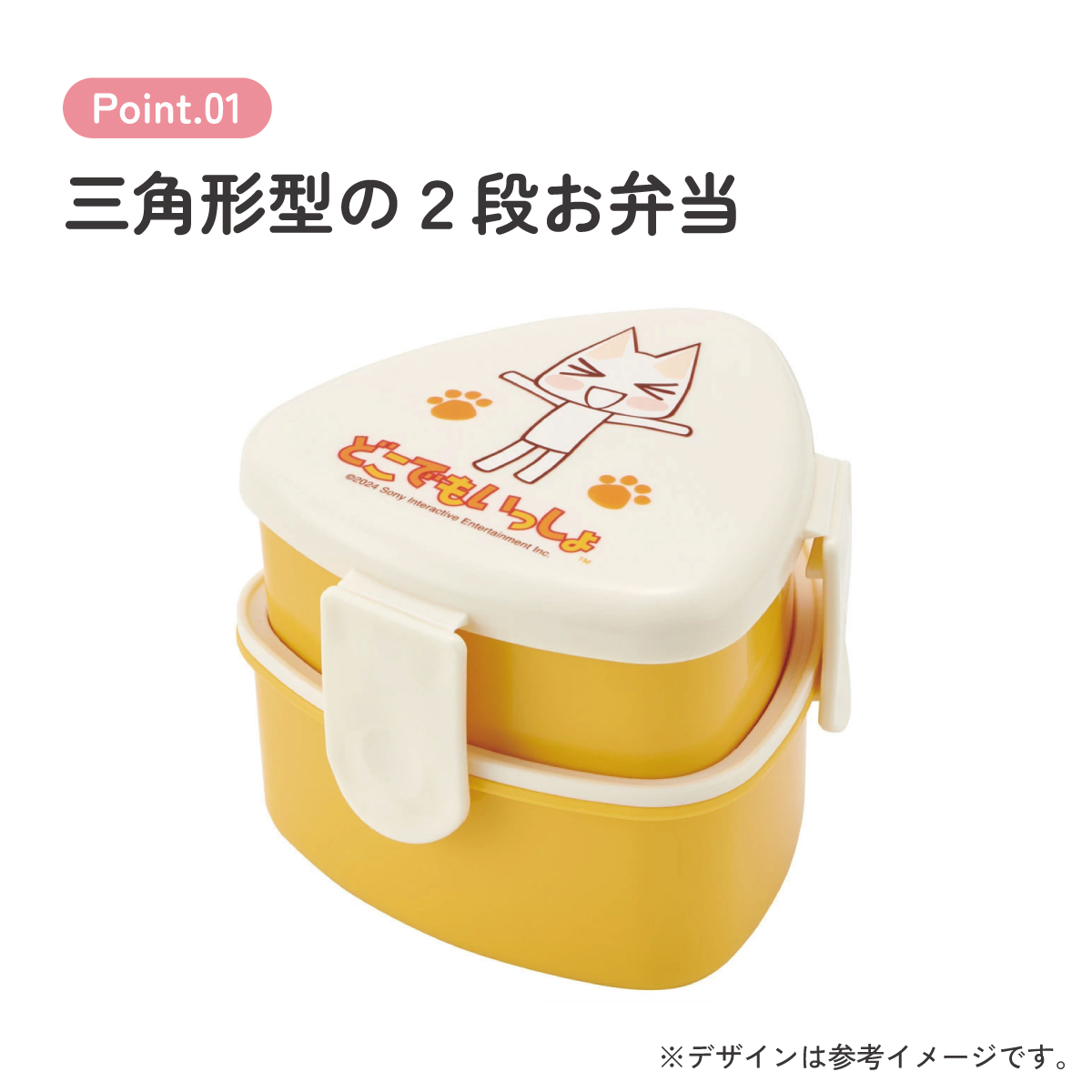 抗菌 三角 おにぎり 型 お弁当箱 2段 弁当箱 二段  おにぎり ケース おかず おにぎり弁当箱 子供 skater スケーター ONWT1AG PlayStation(どこでもいっしょ)