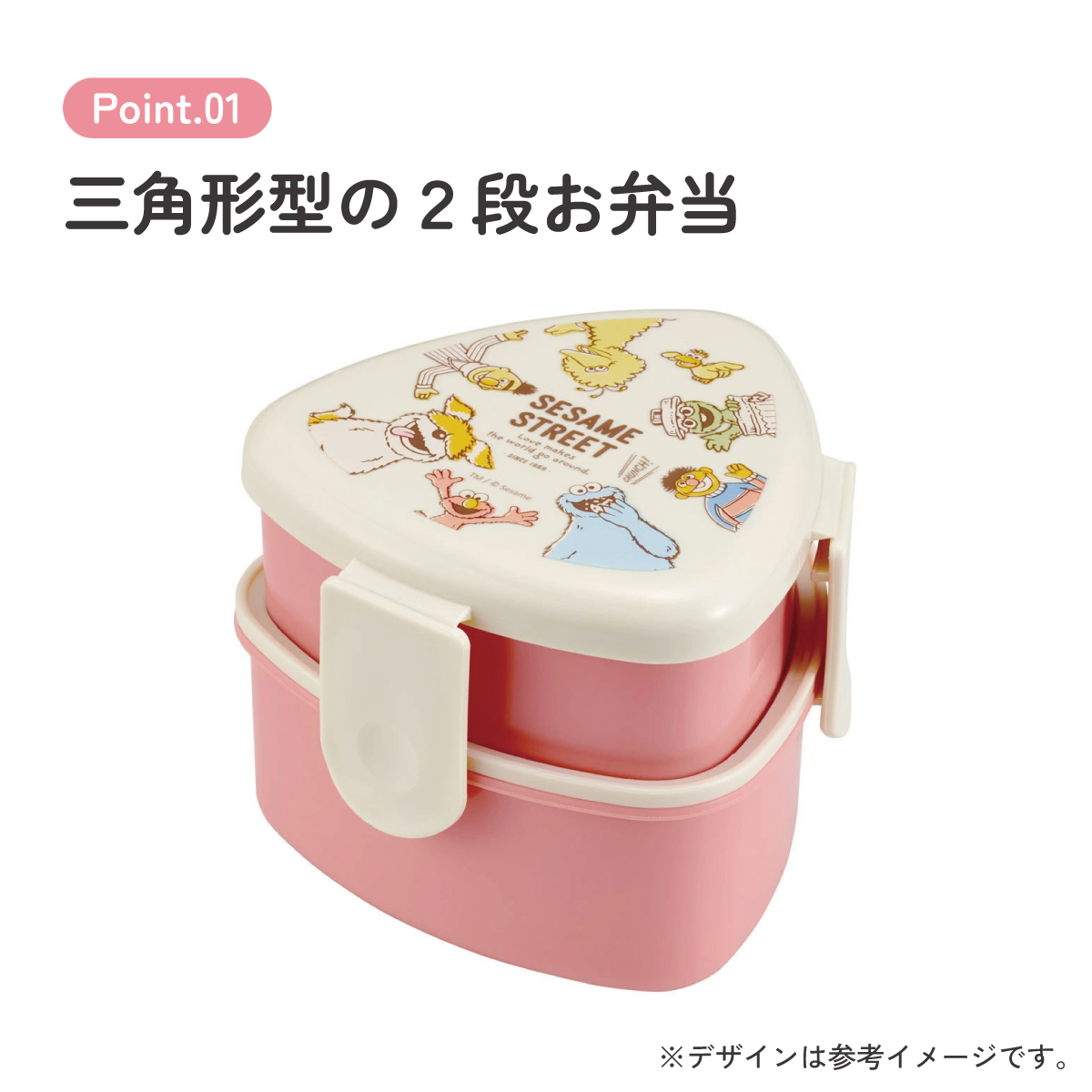 抗菌 三角 おにぎり お弁当箱 二段 500ml レンジ対応 かわいい 子供 スケーター skater ONWT1AG セサミストリート セサミ 男の子 女の子 女子