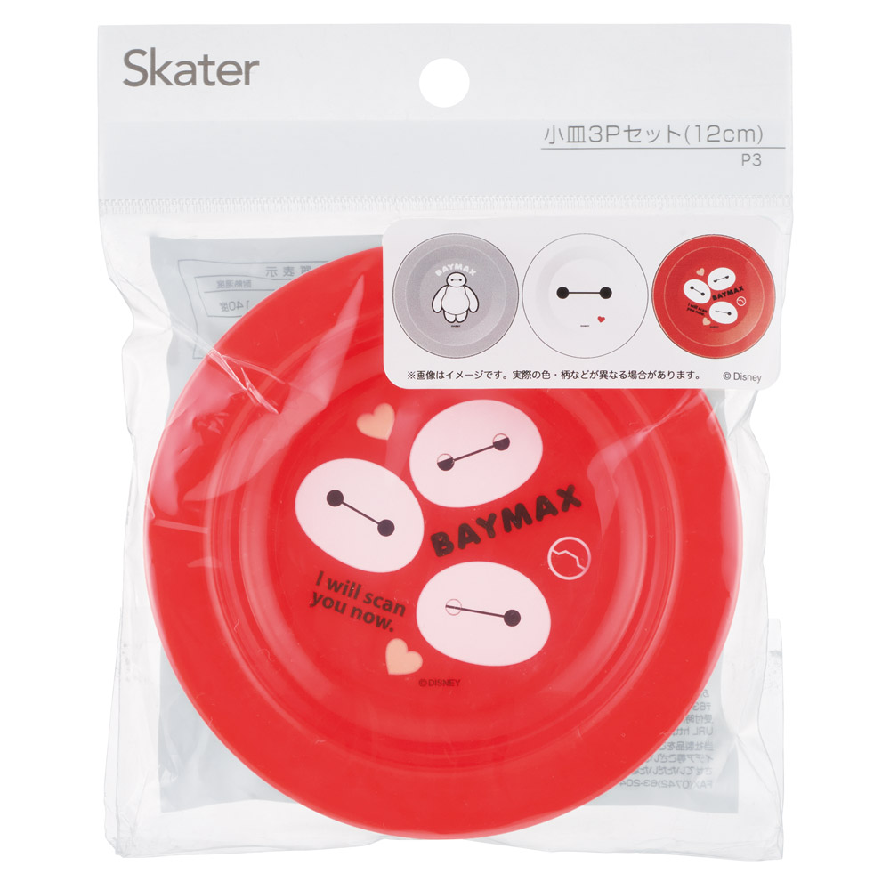 スケーター 小皿 3P セット 12cm 皿 お皿 取り皿 収納 食器 おしゃれ 割れにくい ピクニック皿 skater P3 ベイマックス ディズニー Disney 男の子 女の子【キャラクター かわいい オシャレ ケーキ ゼリー 食洗機 対応 行楽】