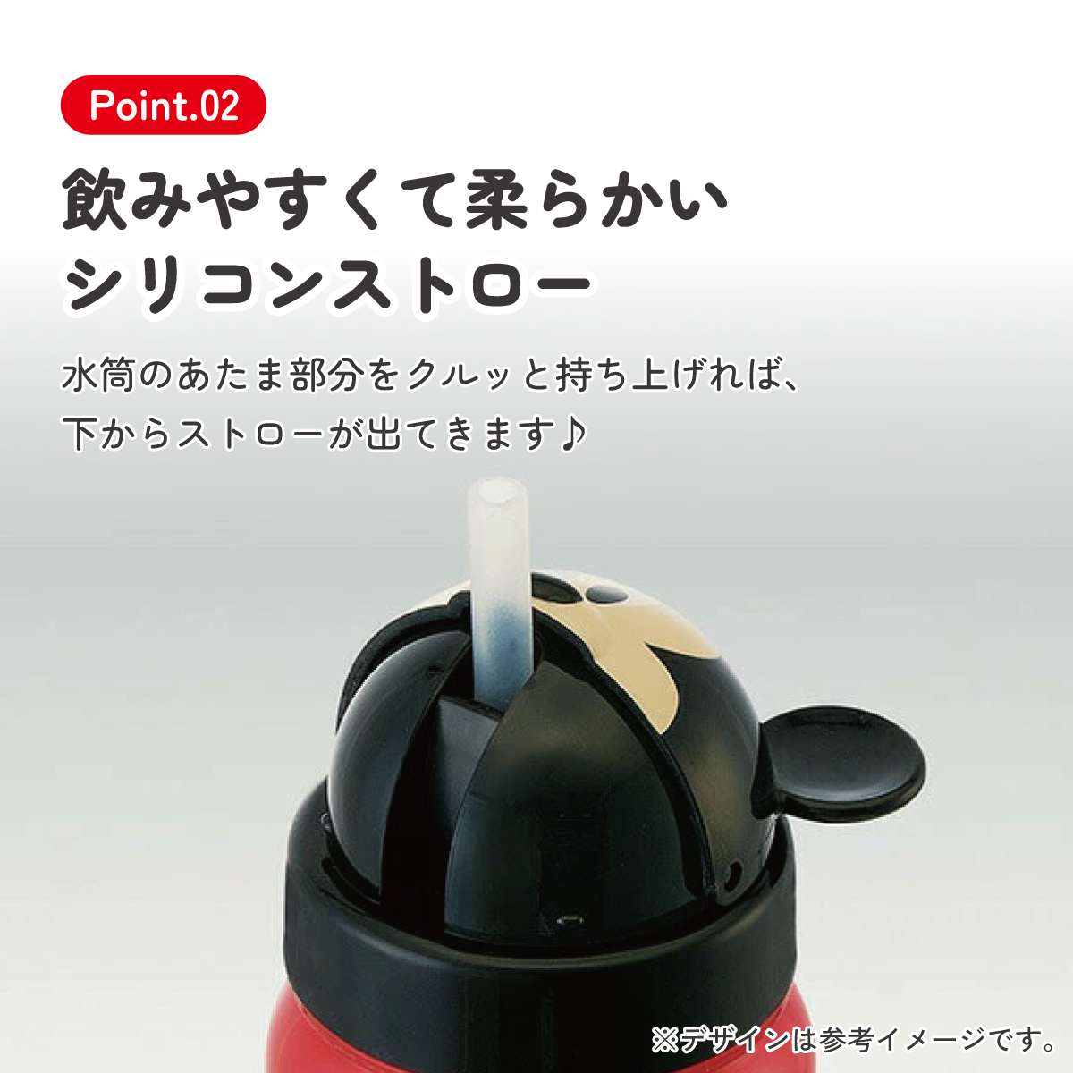 ダイカットストローボトル 350ml ミッキー/PBS3STD_4973307386336/スケーター