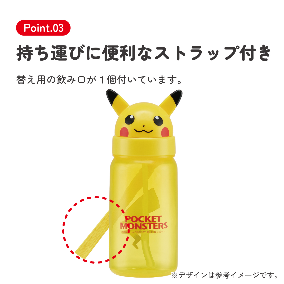 ダイカットストローボトル 350ml ピカチュウ23/PBS3STD_4973307643903/スケーター