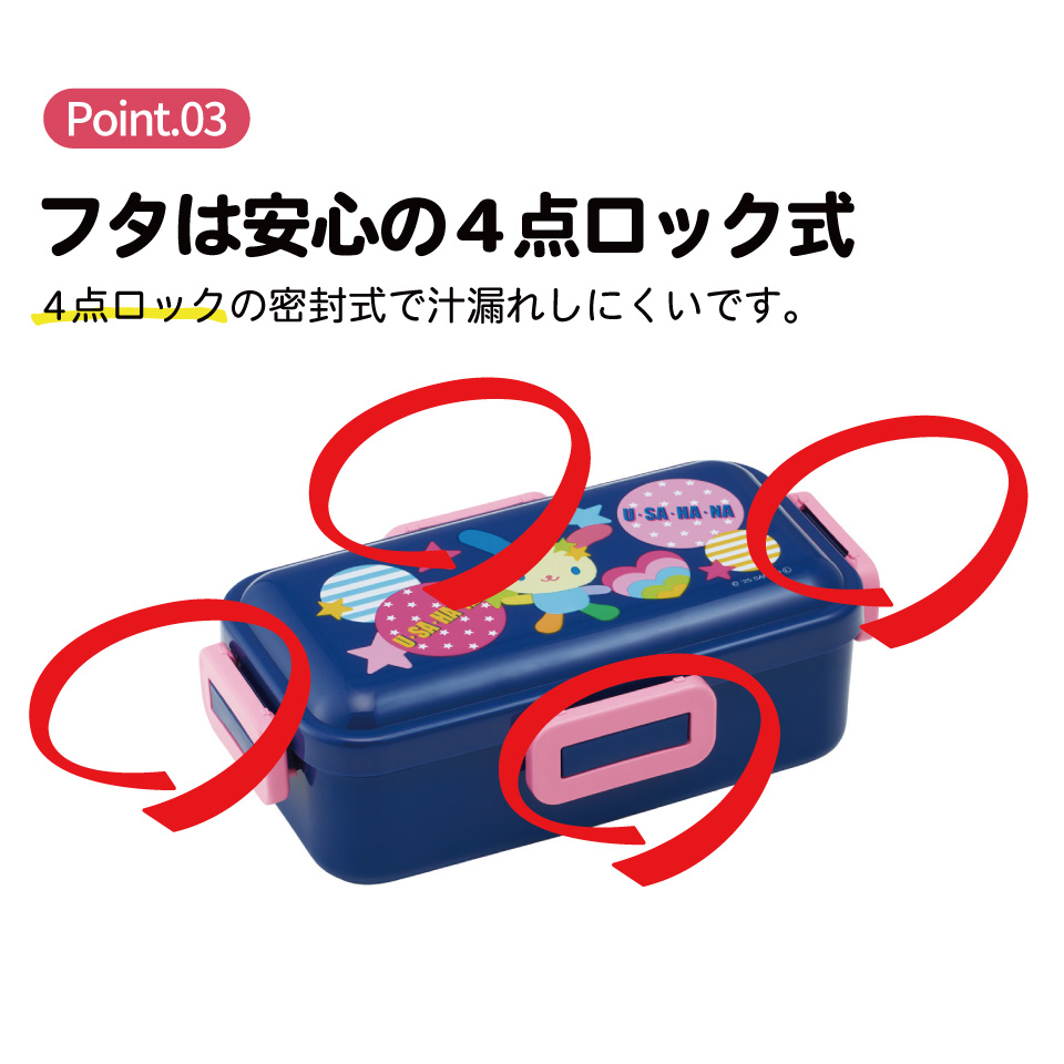 スケーター 弁当箱 530ml 大人 一段 仕切り 食洗機 レンジ 対応 日本製 ランチボックス skater PFLB6 ウサハナ サンリオ Sanrio グッズ キャラクター【レディース 4点ロック お弁当箱 ドーム型 1段 食洗機OK】