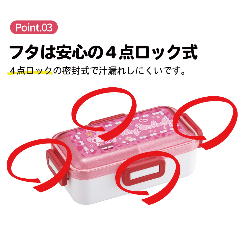 スケーター 弁当箱 530ml 大人 一段 仕切り 食洗機 レンジ 対応 日本製 ランチボックス skater PFLB6 マイメロディ マイメロ サンリオ 女の子 女子【レディース 4点ロック お弁当箱 ドーム型 1段 食洗機OK】