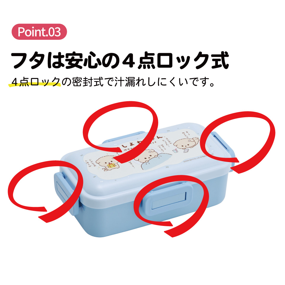 おかずがつぶれにくい ふわっと弁当箱 1段/530ml いしよわちゃん/PFLB6_4973307699146