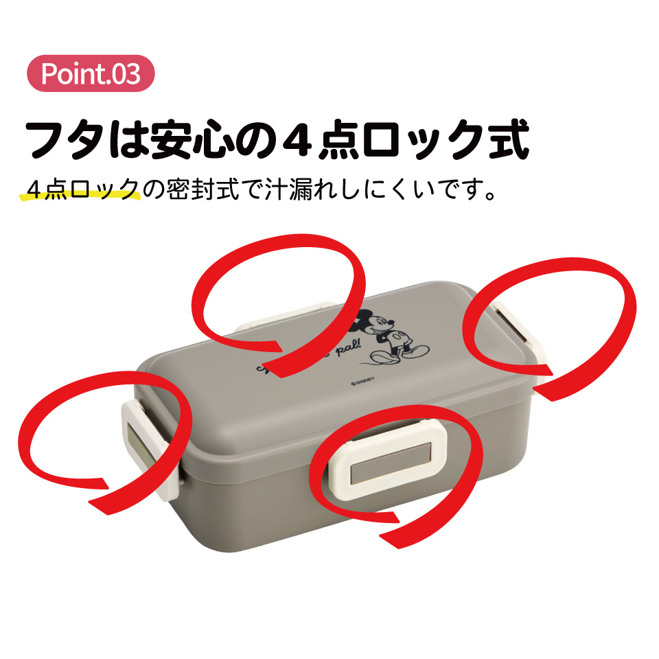 おかずがつぶれにくい ふわっと弁当箱 1段/530ml ミッキー シンプルロゴ/PFLB6_4973307708930