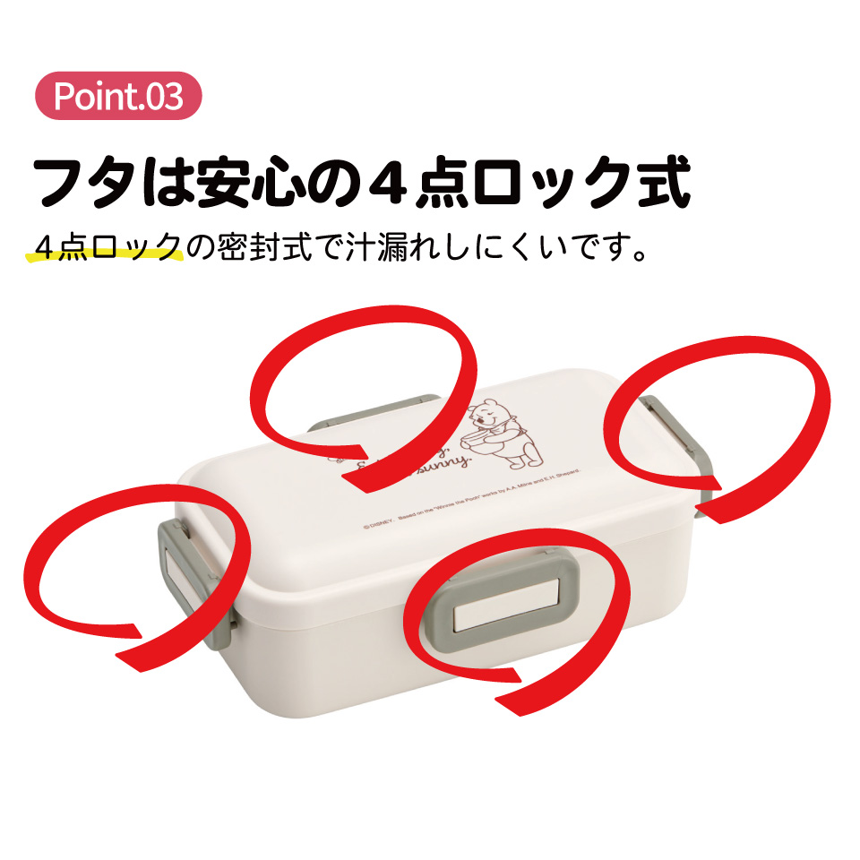 おかずがつぶれにくい ふわっと弁当箱 1段/530ml くまのプーさん シンプルロゴ/PFLB6_4973307708992
