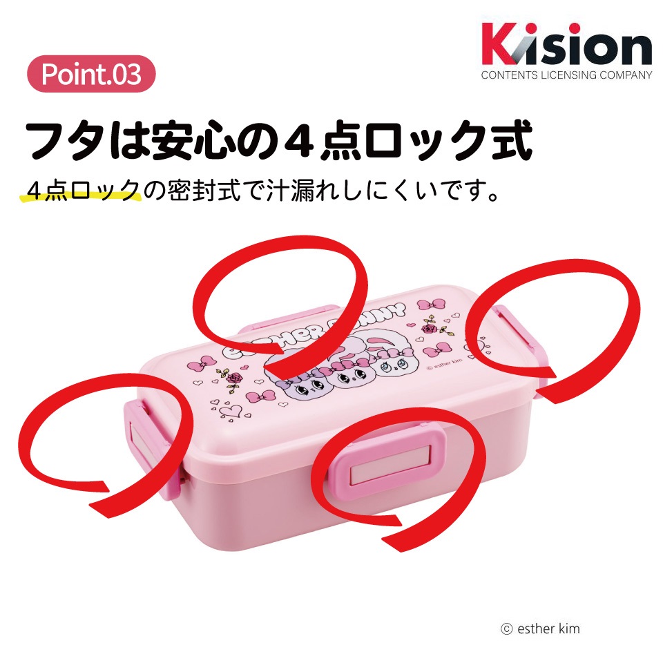 おかずがつぶれにくい ふわっと弁当箱 1段/530ml エスターバニー/PFLB6_4973307715181