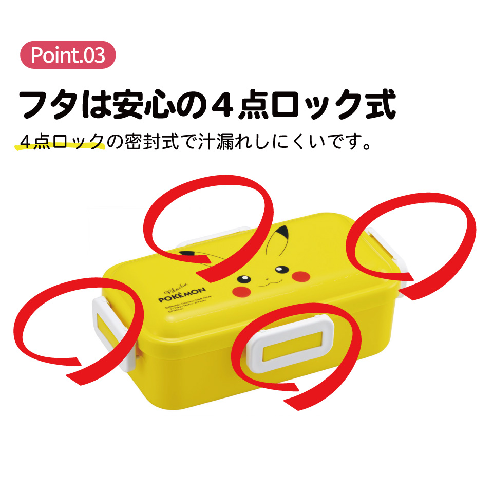 おかずがつぶれにくい ふわっと弁当箱 1段/530ml ピカチュウフェイス25年柄/PFLB6_4973307715686