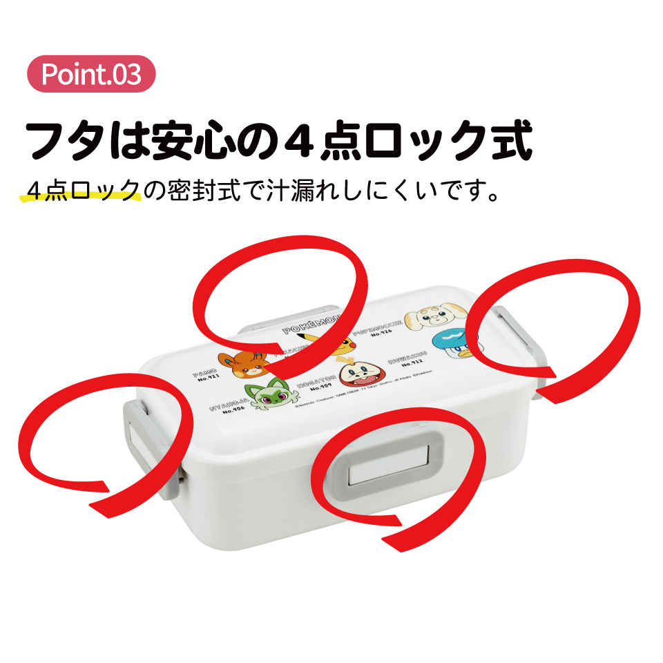 スケーター 弁当箱 530ml 大人 一段 仕切り 食洗機 レンジ 対応 日本製 ランチボックス skater PFLB6 ポケットモンスター ポケモン ピカチュウ フェイス 25年【レディース 4点ロック お弁当箱 ドーム型 1段 食洗機OK】