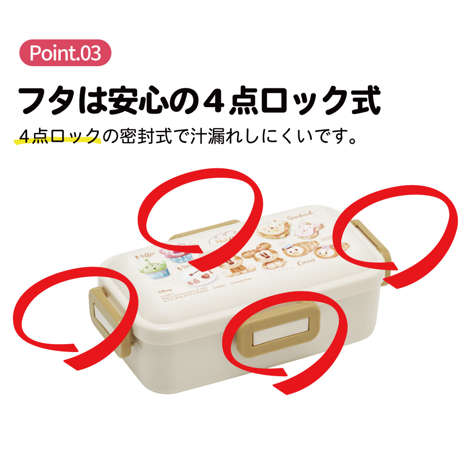 スケーター 弁当箱 530ml 大人 一段 仕切り 食洗機 レンジ 対応 日本製 ランチボックス skater PFLB6 Nuiパン ぬいパン ぬいぱん ヌイパン ディズニー【レディース 4点ロック お弁当箱 ドーム型 1段 食洗機OK】