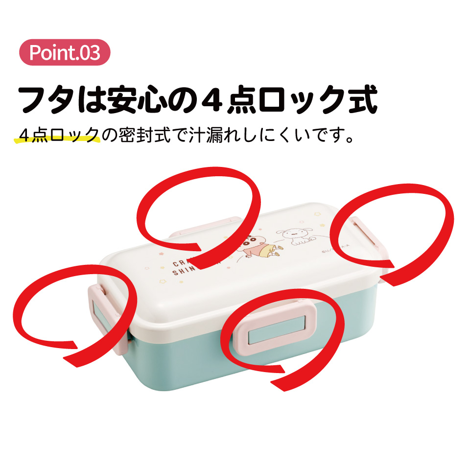 スケーター 弁当箱 530ml 大人 一段 仕切り 食洗機 レンジ 対応 日本製 ランチボックス skater PFLB6 クレヨンしんちゃん クレしん 男の子 女の子【レディース 4点ロック お弁当箱 ドーム型 1段 食洗機OK】