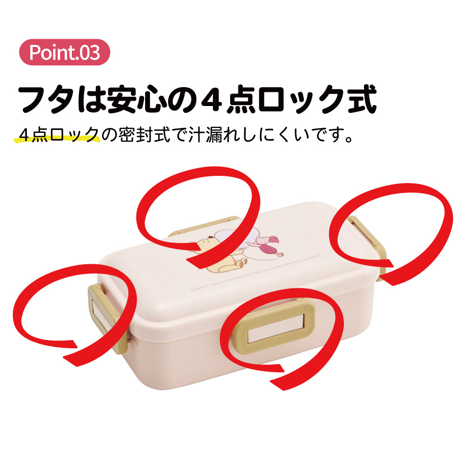 スケーター 弁当箱 530ml 大人 一段 仕切り 食洗機 レンジ 対応 日本製 ランチボックス skater PFLB6 くまのプーさん HUG&HEART POOH【レディース 4点ロック お弁当箱 ドーム型 1段 食洗機OK】