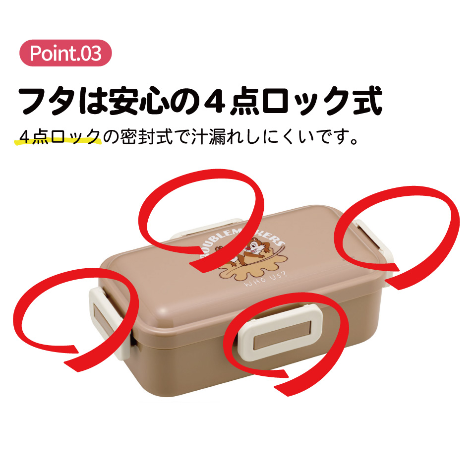 おかずがつぶれにくい ふわっと弁当箱 1段/530ml チップ&デール オータム/PFLB6_4973307718724