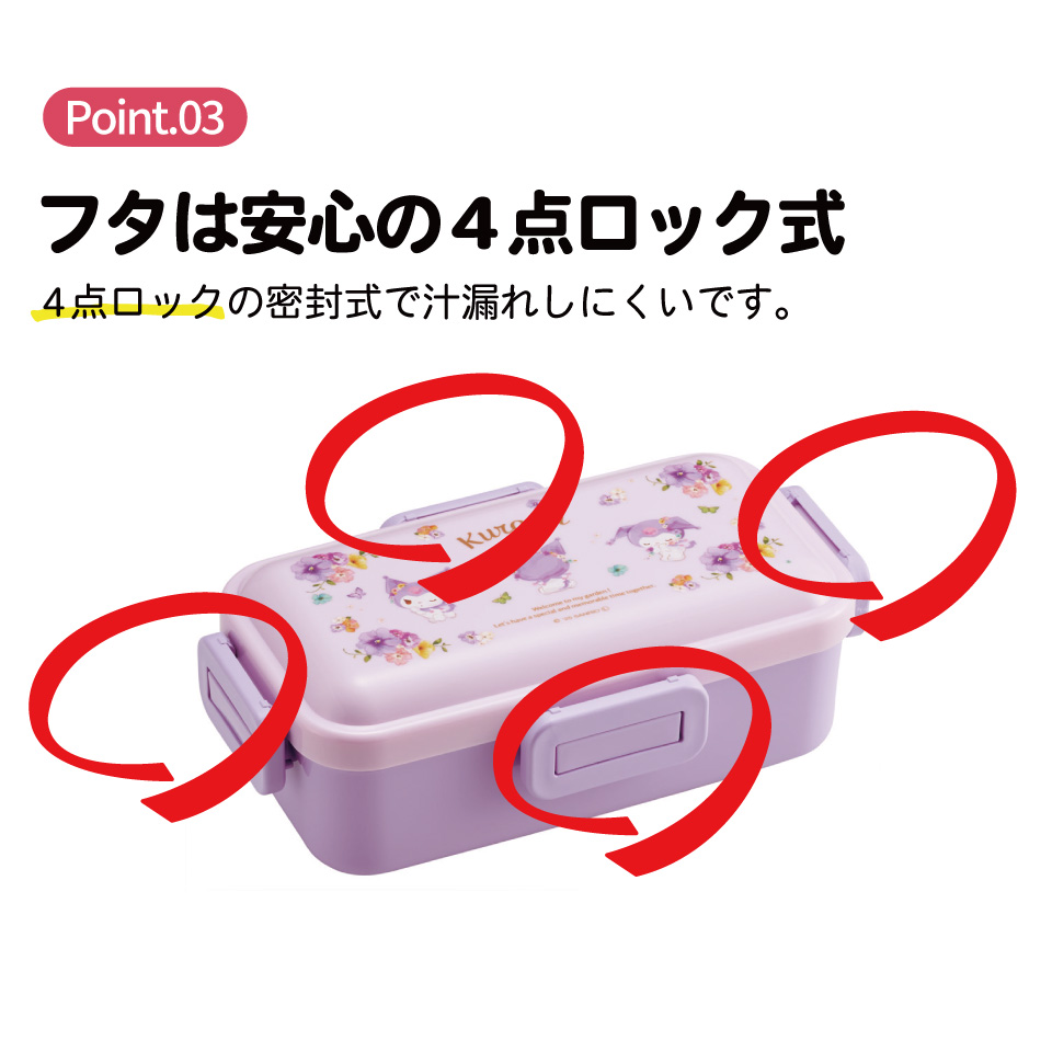 おかずがつぶれにくい ふわっと弁当箱 1段/530ml クロミ パステル 水彩 花柄/PFLB6_4973307721267
