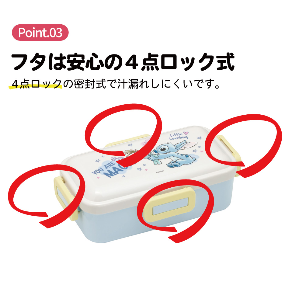 スケーター 弁当箱 530ml 大人 一段 仕切り 食洗機 レンジ 対応 日本製 ランチボックス skater PFLB6 リロ&スティッチ スティッチ ハグ ディズニー 男子 女子【レディース 4点ロック お弁当箱 ドーム型 1段 食洗機OK】