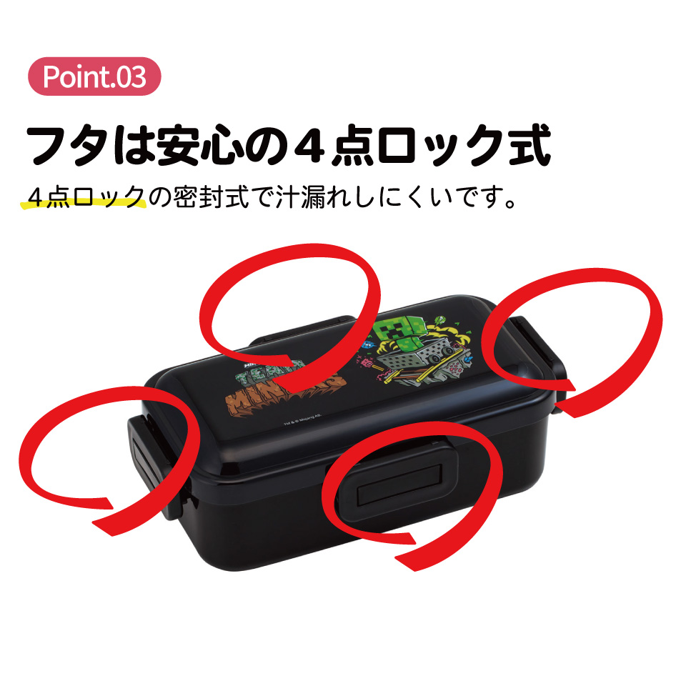 スケーター 弁当箱 530ml 大人 一段 仕切り 食洗機 レンジ 対応 日本製 ランチボックス skater PFLB6 マインクラフト マイクラ Minecraft Team Mascots【レディース 4点ロック お弁当箱 ドーム型 1段 食洗機OK】
