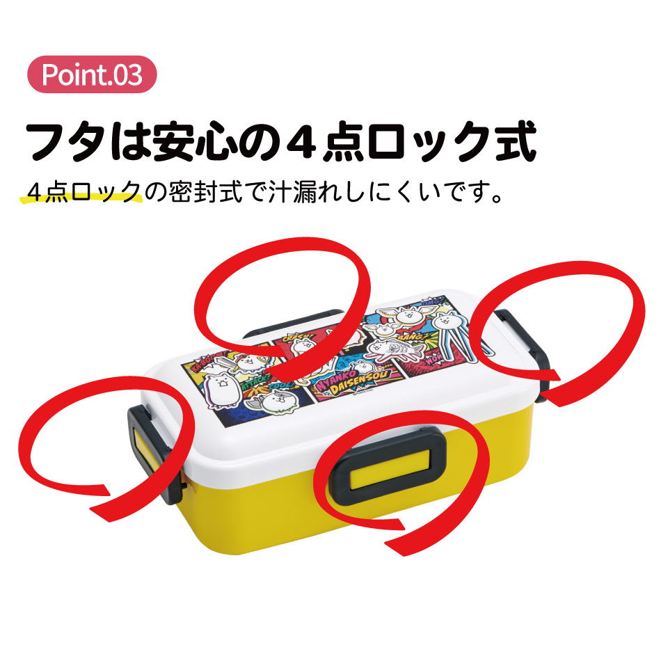 スケーター 弁当箱 530ml 大人 一段 仕切り 食洗機 レンジ 対応 日本製 ランチボックス skater PFLB6 にゃんこ大戦争 26年 にゃんこ 男の子 女の子 男子【レディース 4点ロック お弁当箱 ドーム型 1段 食洗機OK】