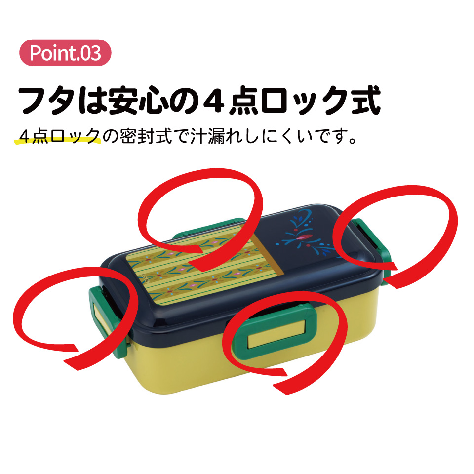 スケーター 弁当箱 530ml 大人 一段 仕切り 食洗機 レンジ 対応 日本製 ランチボックス skater PFLB6 アナ ドレス アナと雪の女王 アナ雪 ディズニー【レディース 4点ロック お弁当箱 ドーム型 1段 食洗機OK】