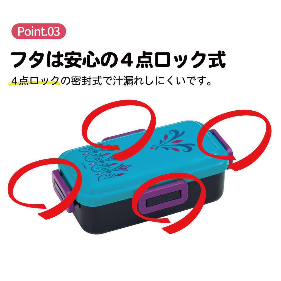 スケーター 弁当箱 530ml 大人 一段 仕切り 食洗機 レンジ 対応 日本製 ランチボックス skater PFLB6 エルサ ドレス アナと雪の女王 アナ雪 ディズニー【レディース 4点ロック お弁当箱 ドーム型 1段 食洗機OK】