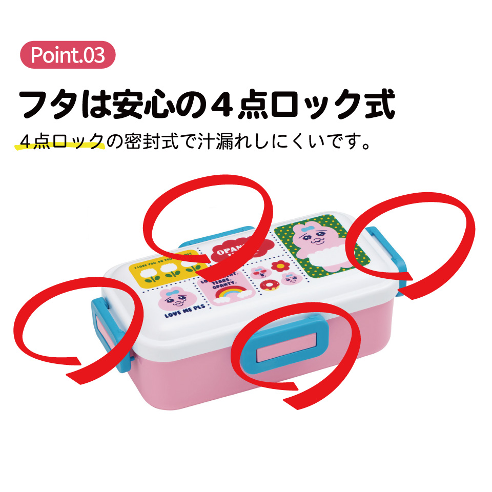 スケーター 弁当箱 530ml 大人 一段 仕切り 食洗機 レンジ 対応 日本製 ランチボックス skater PFLB6 おぱんちゅうさぎ おパンチュウサギ 女子 女の子【レディース 4点ロック お弁当箱 ドーム型 1段 食洗機OK】