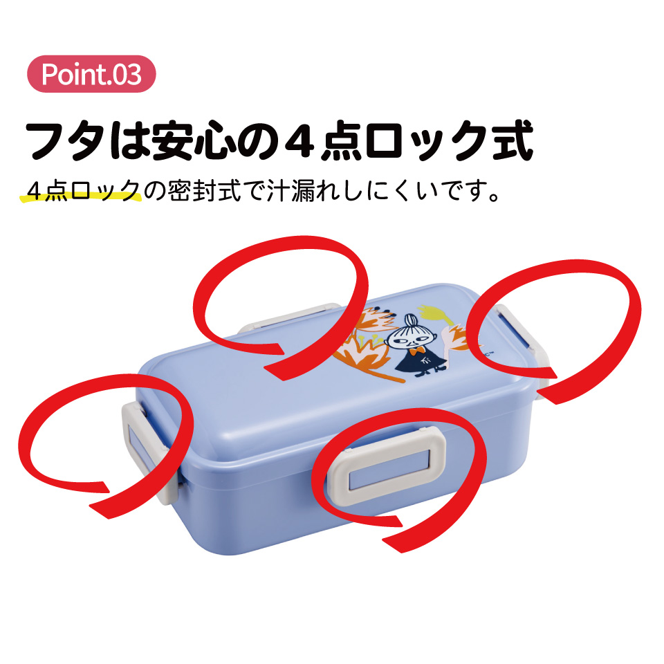 スケーター 弁当箱 530ml 大人 一段 仕切り 食洗機 レンジ 対応 日本製 ランチボックス skater PFLB6 ムーミン Moomin リトルミイ フラワー【レディース 4点ロック お弁当箱 ドーム型 1段 食洗機OK】