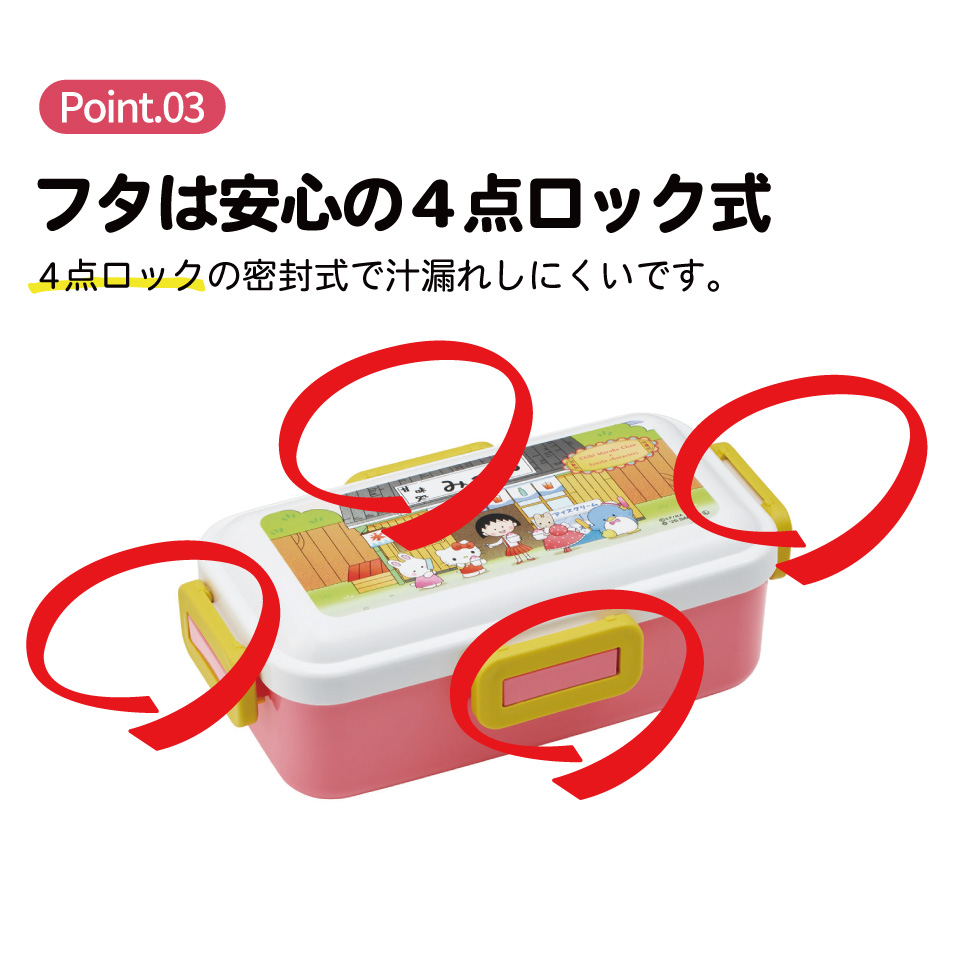 スケーター 弁当箱 530ml 大人 一段 仕切り 食洗機 レンジ 対応 日本製 ランチボックス skater PFLB6 ちびまる子ちゃん サンリオキャラクターズ キティ【レディース 4点ロック お弁当箱 ドーム型 1段 食洗機OK】