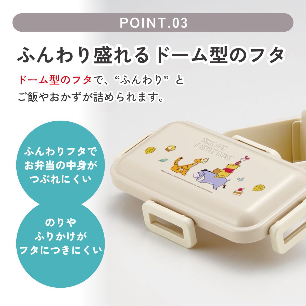 スケーター 弁当箱 530ml 大人 一段 仕切り 食洗機 レンジ 対応 日本製 ランチボックス skater PFLB6 くまのプーさん プーさん Pooh ハチミツカフェ【レディース 4点ロック お弁当箱 ドーム型 1段 食洗機OK】