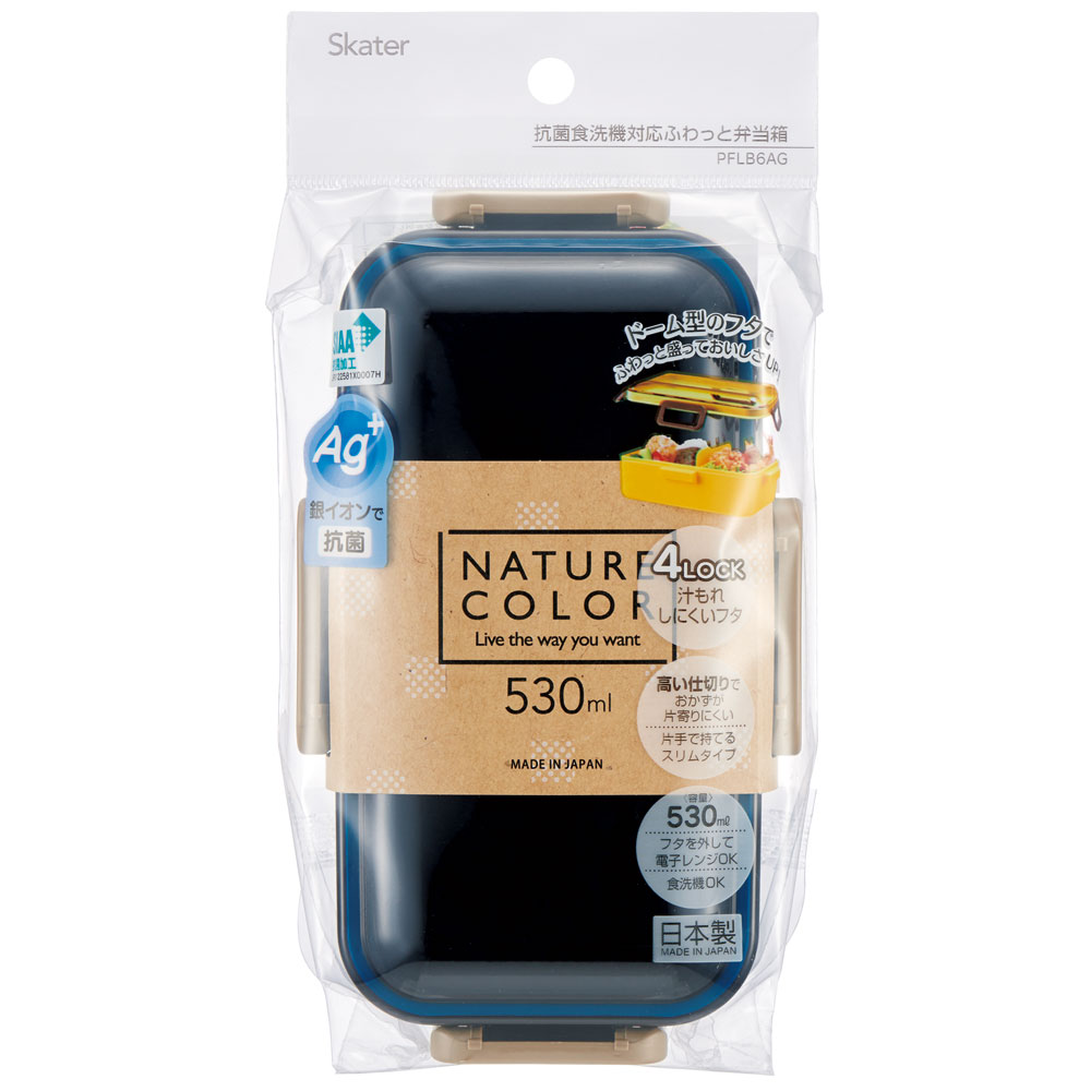 弁当箱 大人 一段 仕切り 食洗機 レンジ 対応 抗菌 日本製 容量 530ml スケーター PFLB6AG ランチボックス ロック オーシャンブルー 青 キッズドア 無地 シンプル