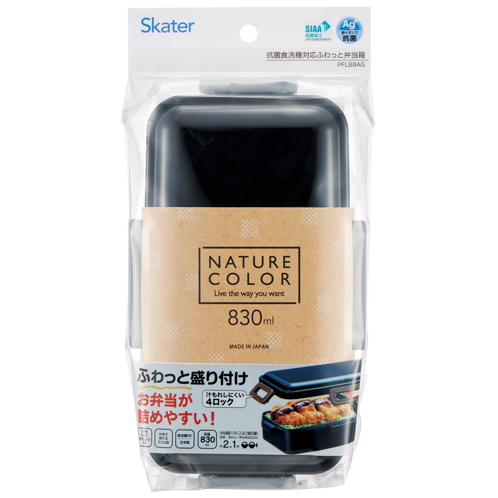 弁当箱 大人 一段 仕切り 食洗機 レンジ 対応 キャラクター 容量 830ml スケーター skater PFLB8AG 抗菌 リッチブラック 黒色 キッズドア 無地 シンプル