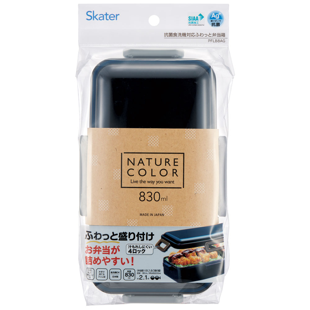 弁当箱 大人 一段 仕切り 食洗機 レンジ 対応 キャラクター 容量 830ml スケーター skater PFLB8AG 抗菌 ミッドナイトブルー 青 色 キッズドア 無地 シンプル
