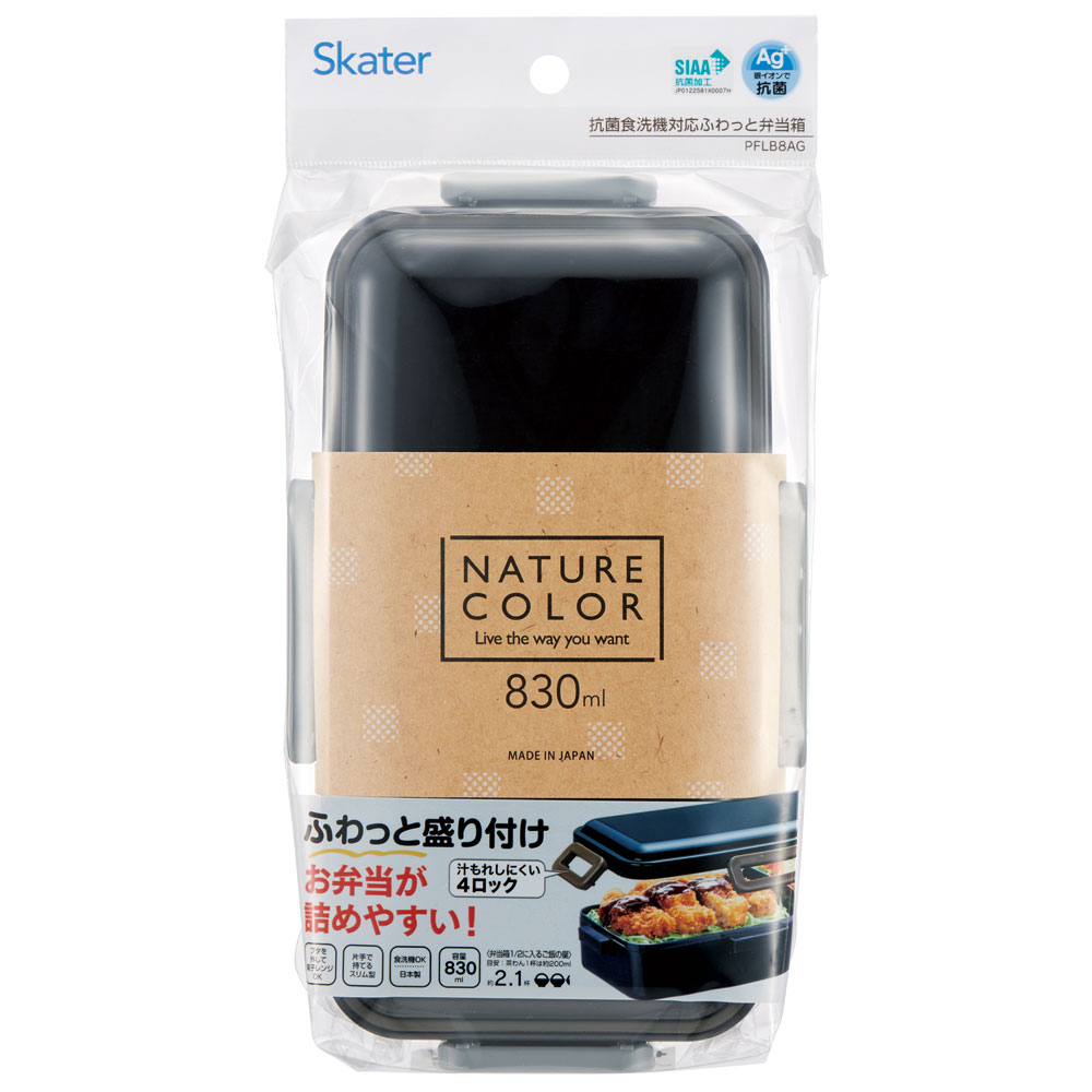 弁当箱 大人 一段 仕切り 食洗機 レンジ 対応 キャラクター 容量 830ml スケーター skater PFLB8AG 抗菌 チャコールグレー グレー 灰色 キッズドア 色 無地 シンプル