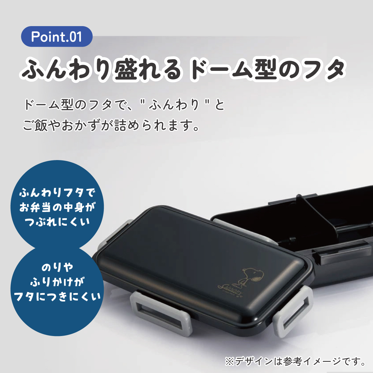 抗菌ふわっと弁当箱L 1段/830mlスヌーピー ゴールド/PFLB8AG_4973307654572/スケーター