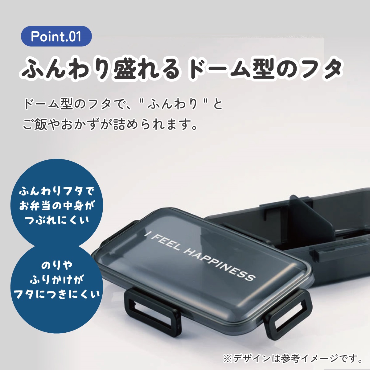 抗菌ふわっと弁当箱Ｌ 1段/830mlシースルーブラック／PFLB8AG_4973307671067／スケーター