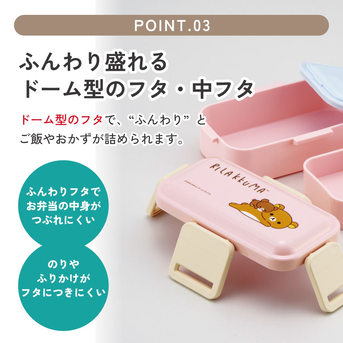 スケーター お弁当箱 600ml 2段 食洗機 レンジ対応日本製 おかずがつぶれにくいドーム型ふた skater PFLW4 リラックマ アニメ Rilakkuma 女の子 女性【4点ロック 大人 ランチボックス お弁当箱 おしゃれ 食洗機OK】