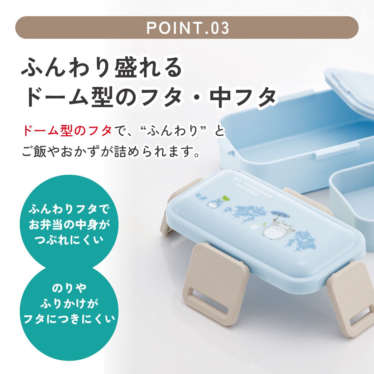 スケーター お弁当箱 600ml 2段 食洗機 レンジ対応日本製 おかずがつぶれにくいドーム型ふた skater PFLW4 となりのトトロ どんどこ totoro スタジオジブリ【4点ロック 大人 ランチボックス お弁当箱 おしゃれ 食洗機OK】
