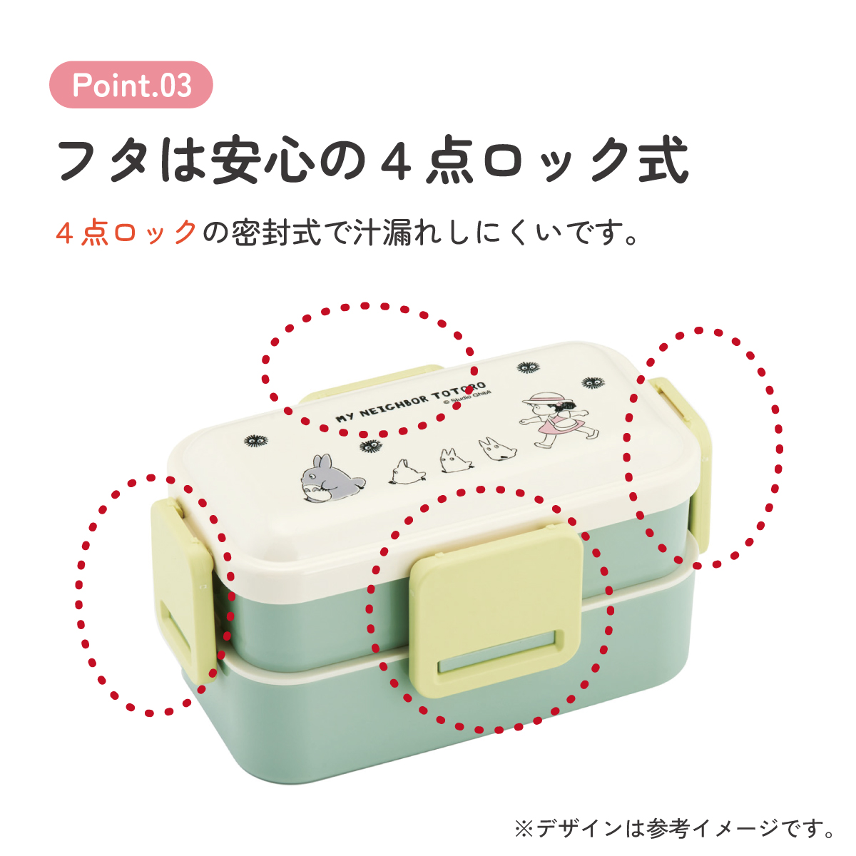 スケーター お弁当箱 600ml 2段 食洗機 レンジ対応日本製 おかずがつぶれにくいドーム型ふた skater PFLW4 となりのトトロ 行進 totoro スタジオジブリ 女性【4点ロック 大人 ランチボックス お弁当箱 おしゃれ 食洗機OK】