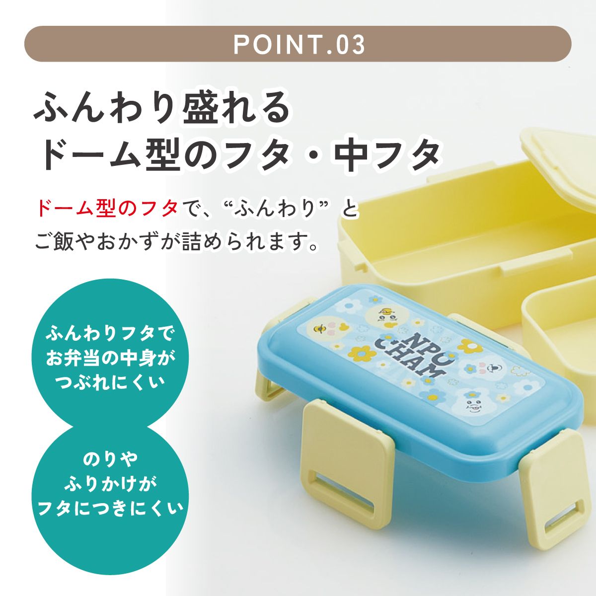 スケーター お弁当箱 600ml 2段 食洗機 レンジ対応日本製 おかずがつぶれにくいドーム型ふた skater PFLW4 んぽちゃむ きみまろ グッズ【4点ロック 大人 ランチボックス お弁当箱 おしゃれ 食洗機OK】