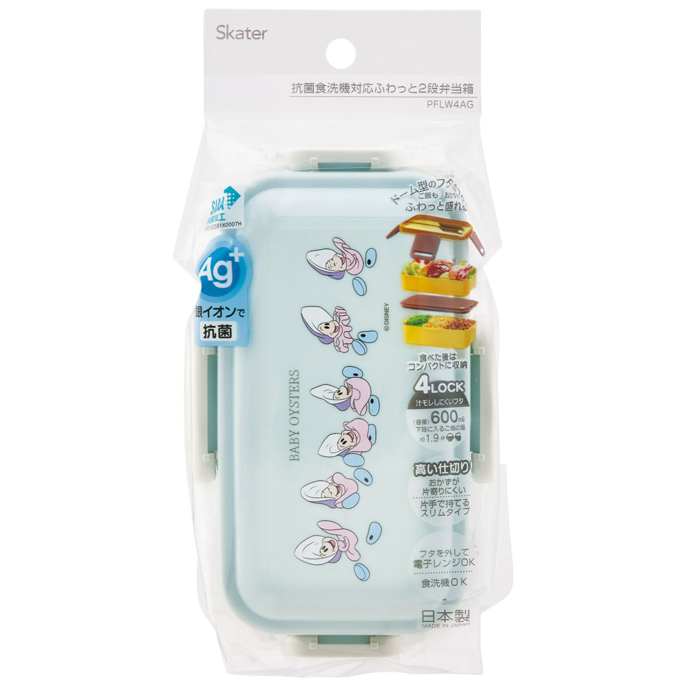 おかずがつぶれにくい抗菌ふわっとフタ弁当箱 2段/600ml ヤングオイスター/PFLW4AG_4973307670299