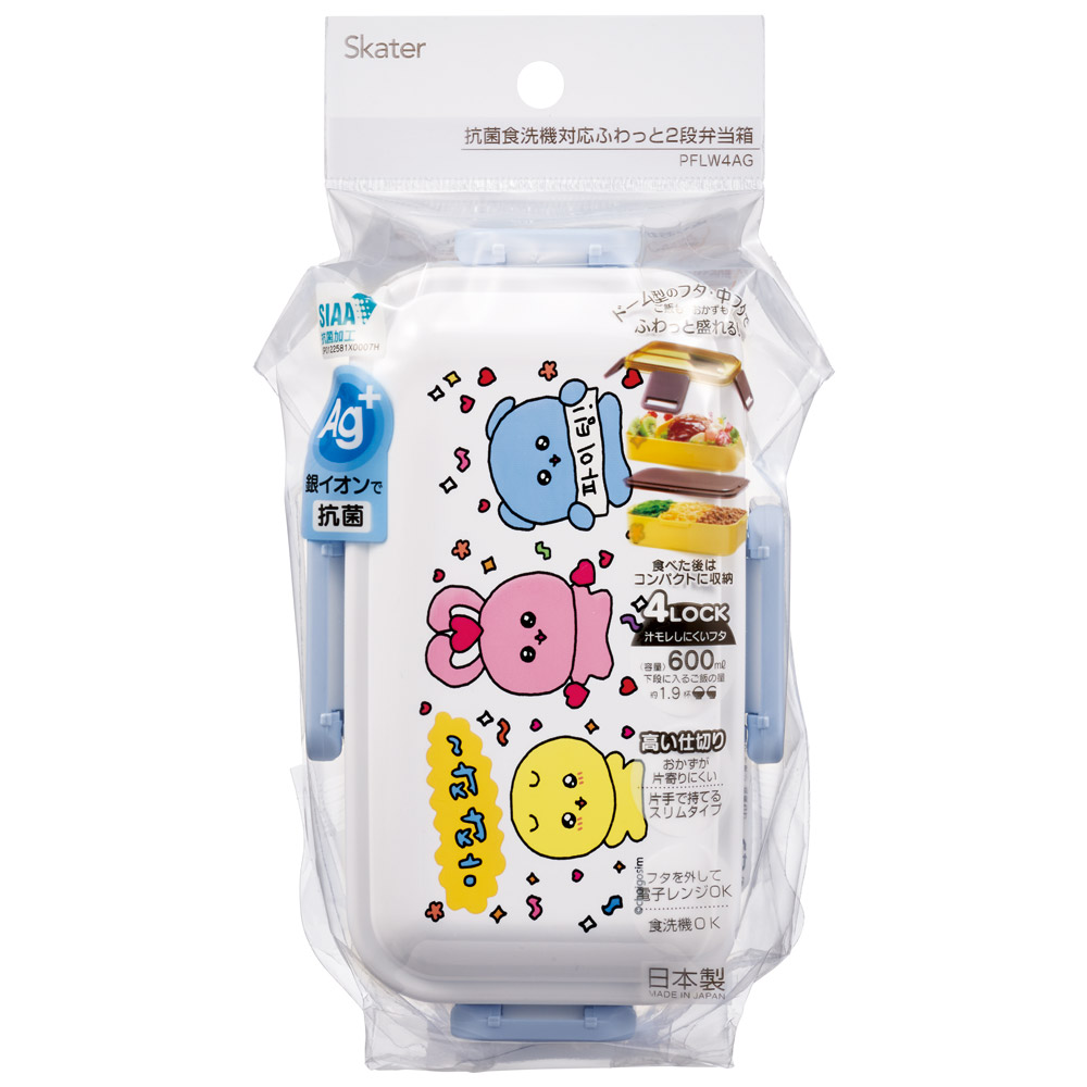 おかずがつぶれにくい抗菌ふわっとフタ弁当箱 2段/600ml チェゴシム/PFLW4AG_4973307687273