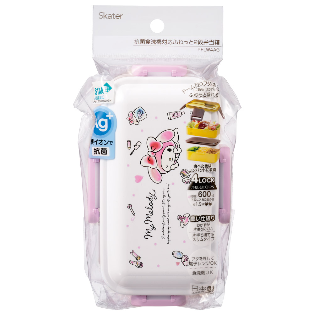おかずがつぶれにくい抗菌ふわっとフタ弁当箱 2段/600ml マイメロディ 水彩コスメ/PFLW4AG_4973307688164