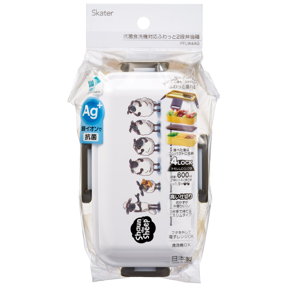 おかずがつぶれにくい抗菌ふわっとフタ弁当箱 2段/600ml ひつじのショーン／PFLW4AG_4973307688492
