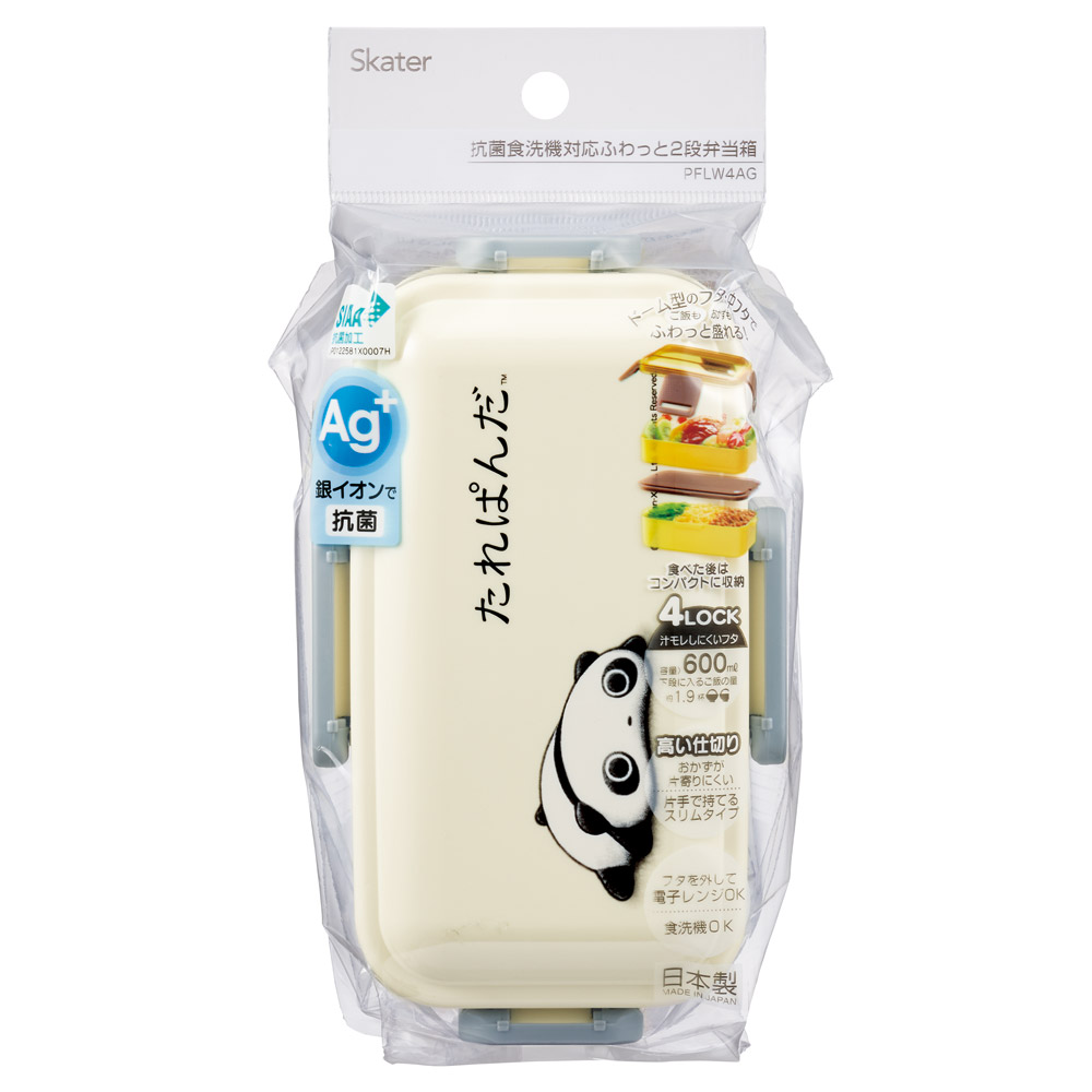 おかずがつぶれにくい抗菌ふわっとフタ弁当箱 2段/600ml たれぱんだ/PFLW4AG_4973307692079
