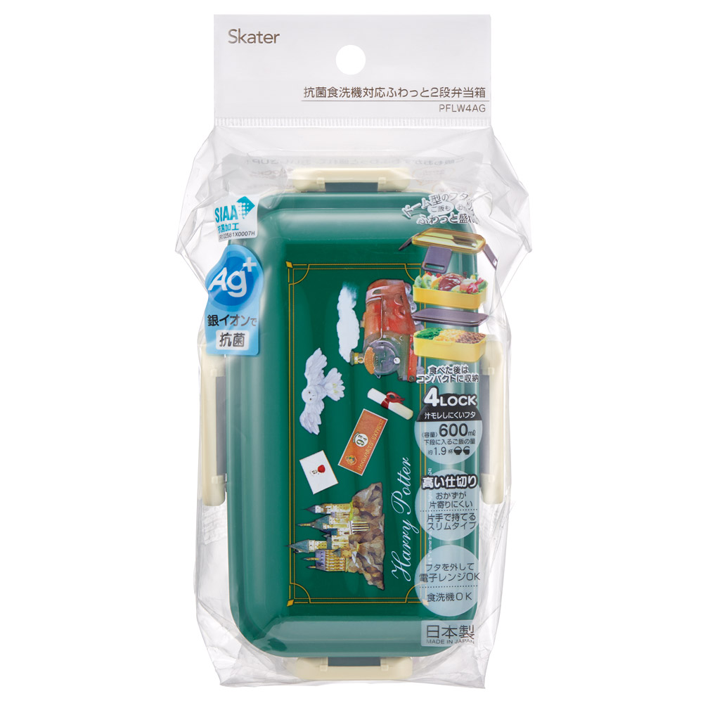 弁当箱 大人 子供 二段 仕切り 食洗機 レンジ 対応 小学生 600ml かわいい スケーター skater PFLW4AG 抗菌 ハリーポッター ハリー・ポッター ホグワーツ【レディース 4点ロック お弁当箱 ドーム型 子ども キッズ 漏れない】