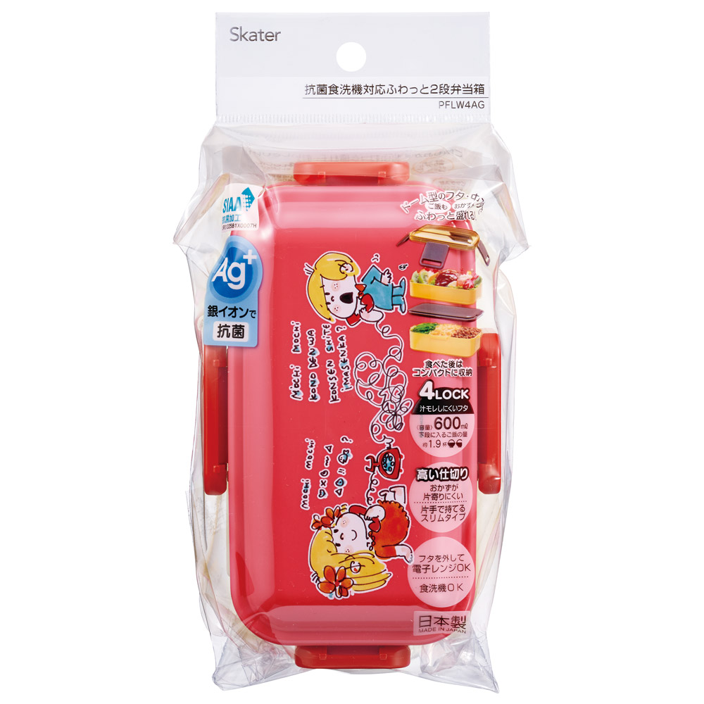 おかずがつぶれにくい抗菌ふわっとフタ弁当箱 2段/600ml 水森亜土/PFLW4AG_4973307697159